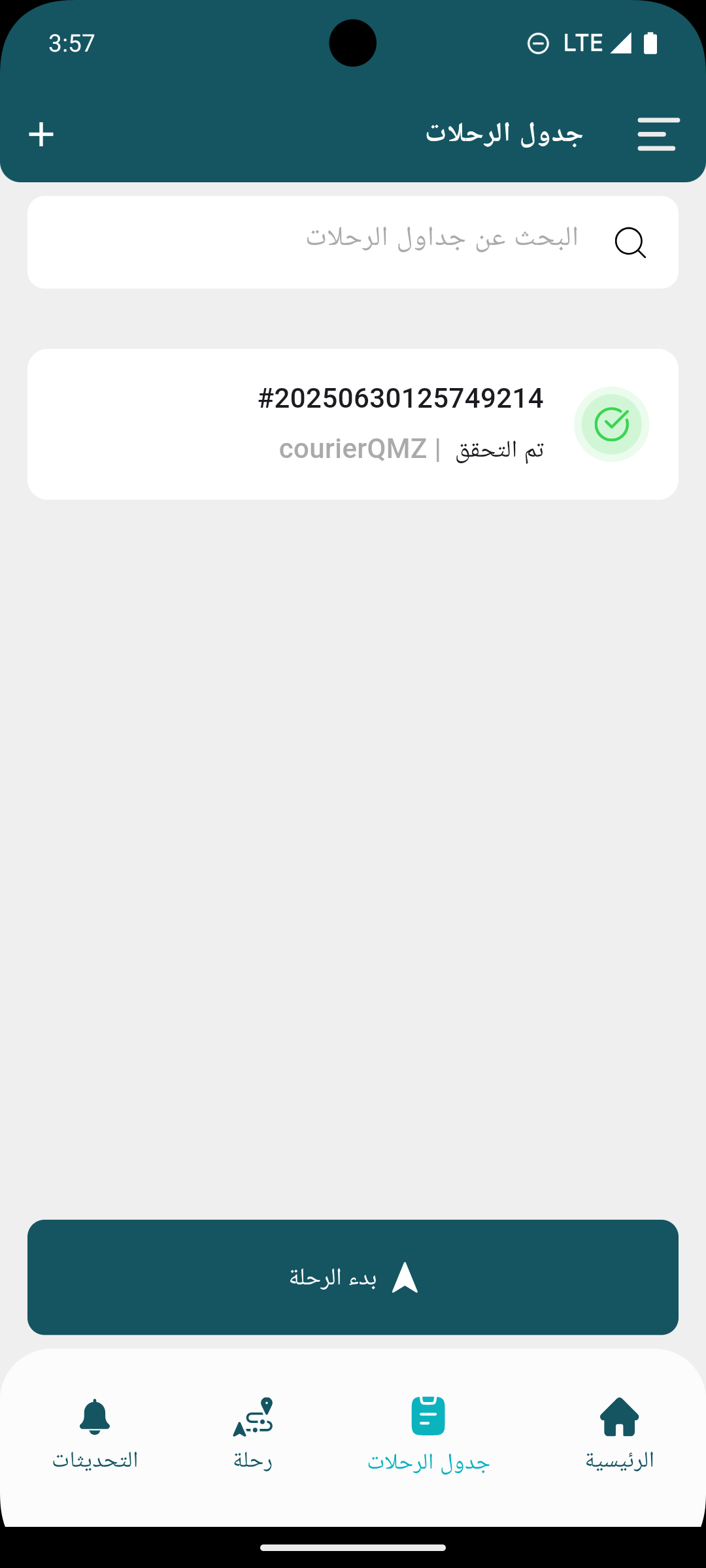 Screenshot_1751288275-20250630-154209.png