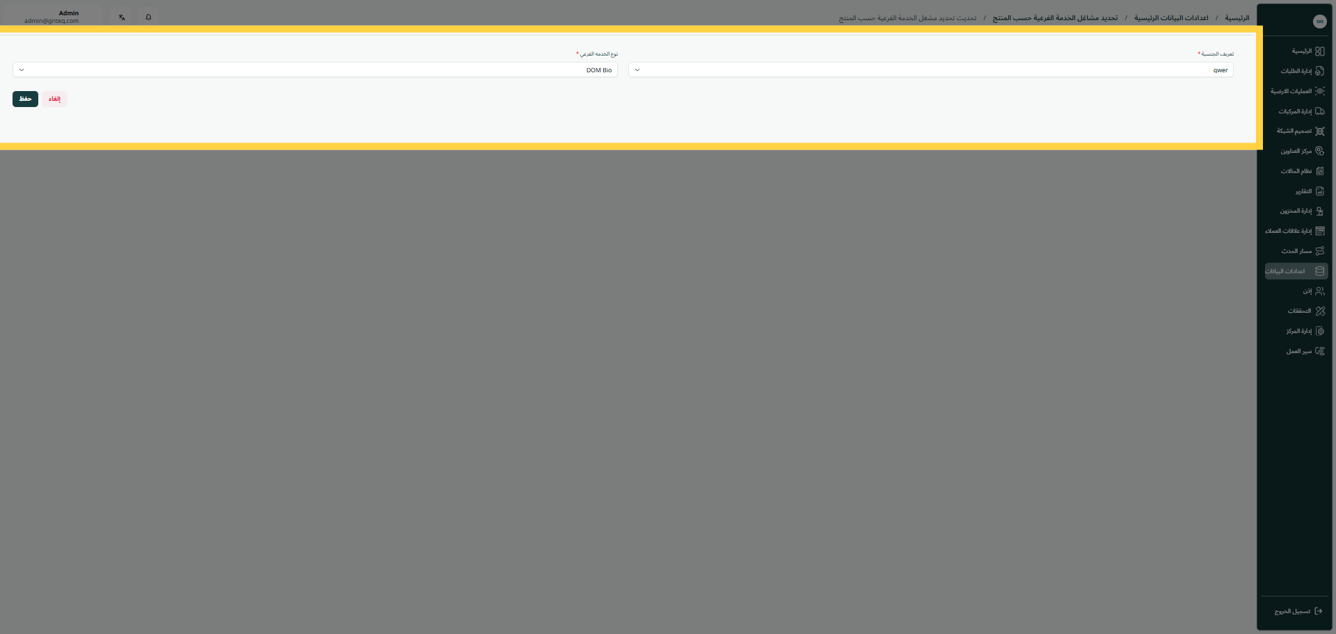 image-20250917-084320.png