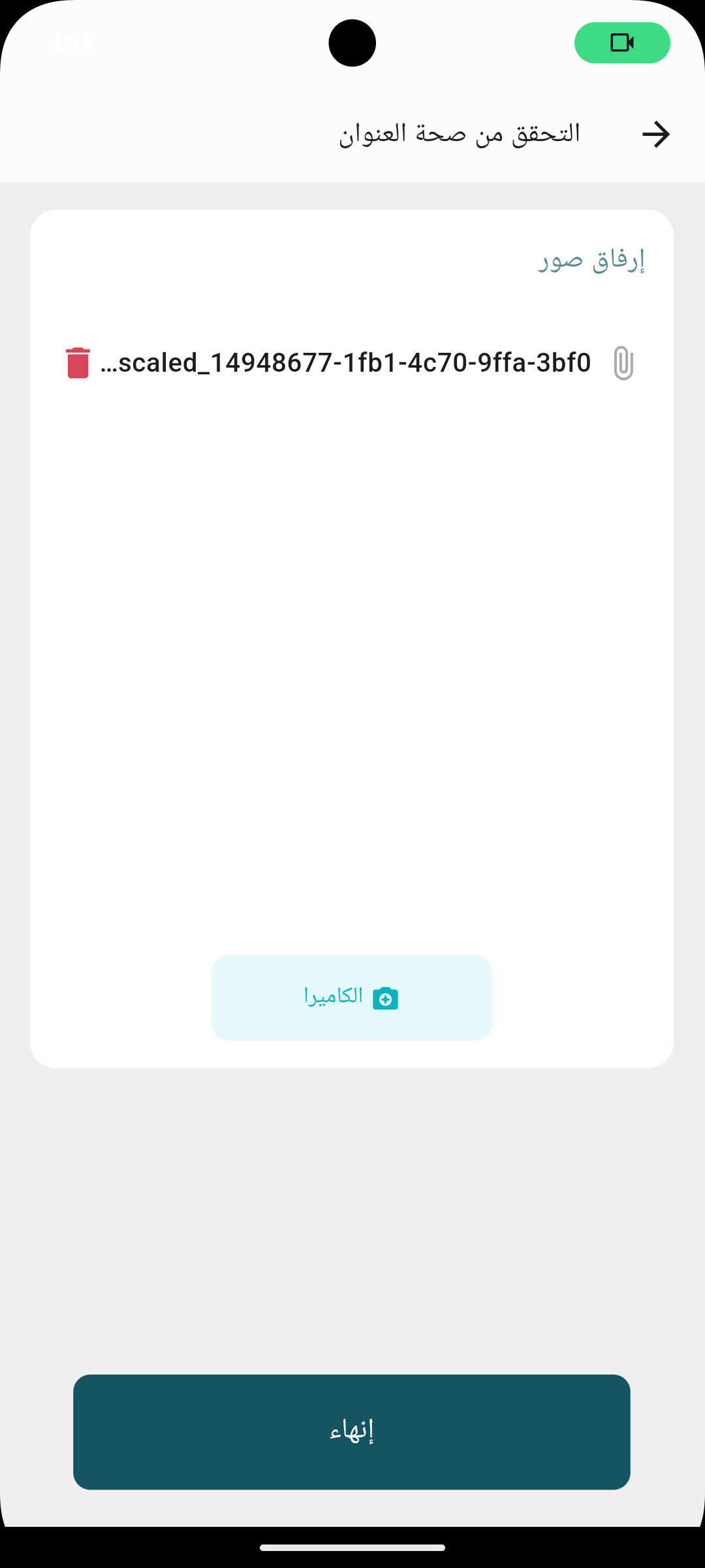 Screenshot_1751289128-20250701-075819.png