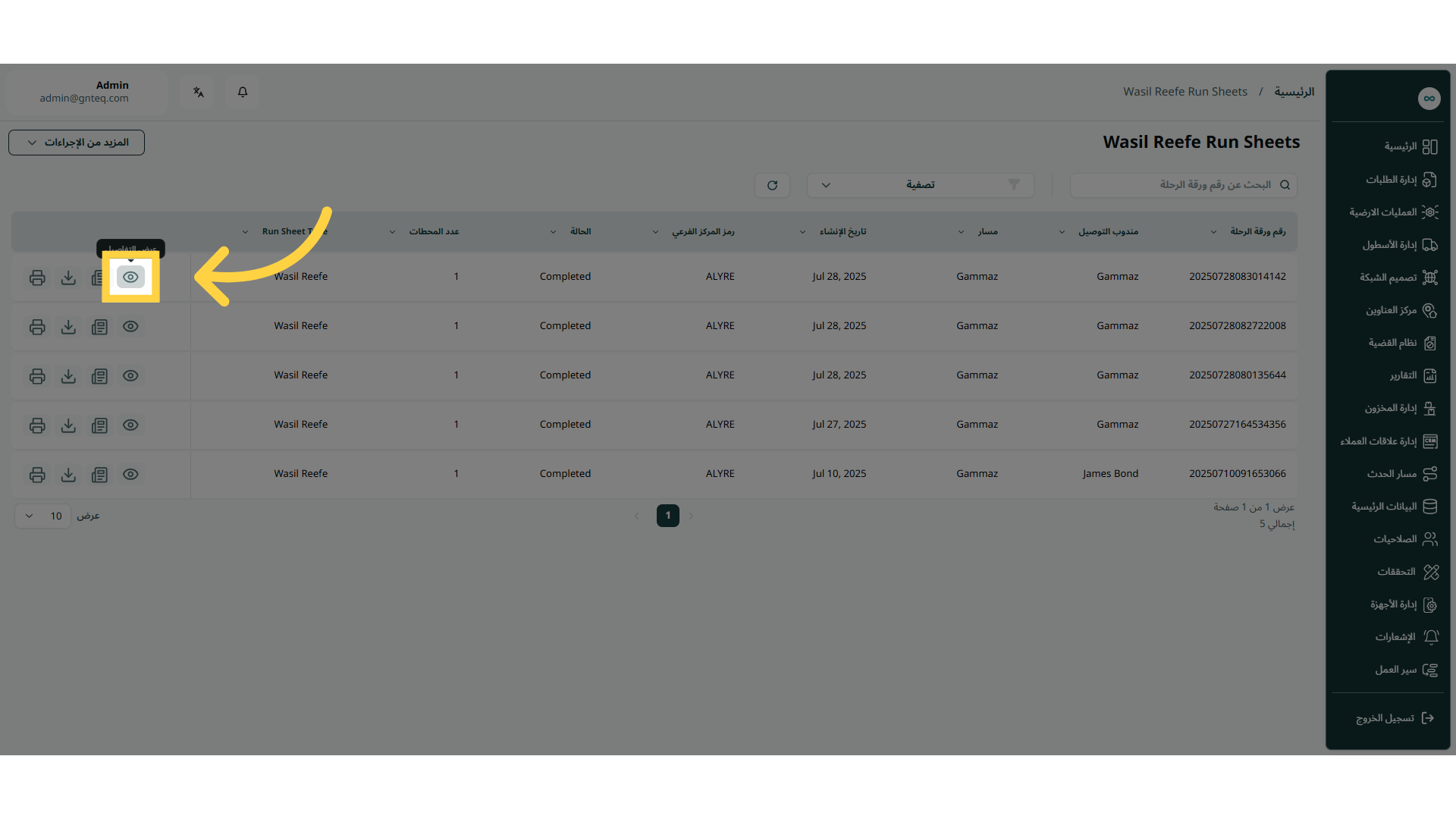 image-20250729-084753.png